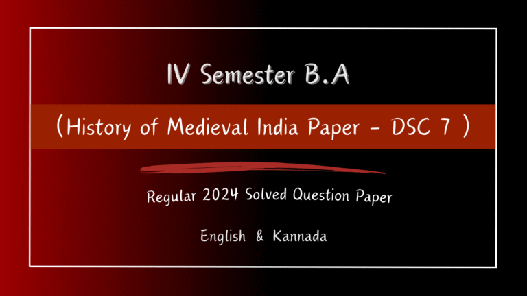 History of Medieval India Paper - DSC 7 Regular 2024 Solved Question Paper
